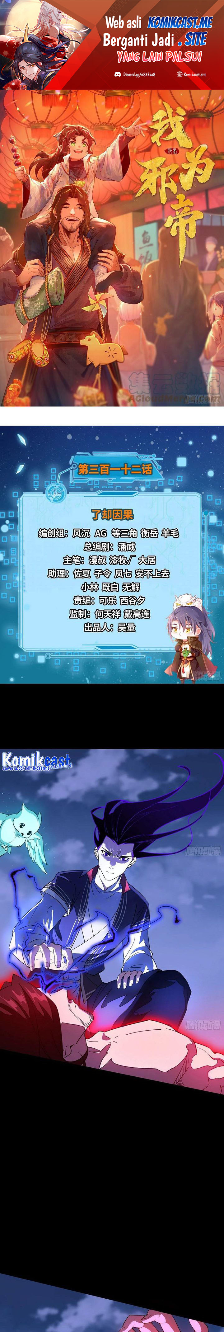 I’m An Evil God
